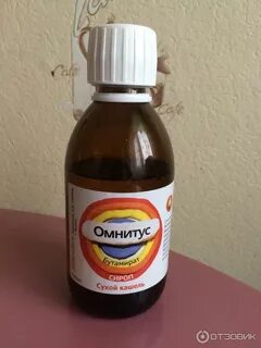 Омнитус или коделак нео что лучше