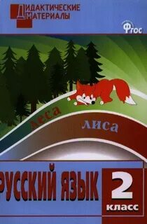 Разноуровневые задания 2 класс