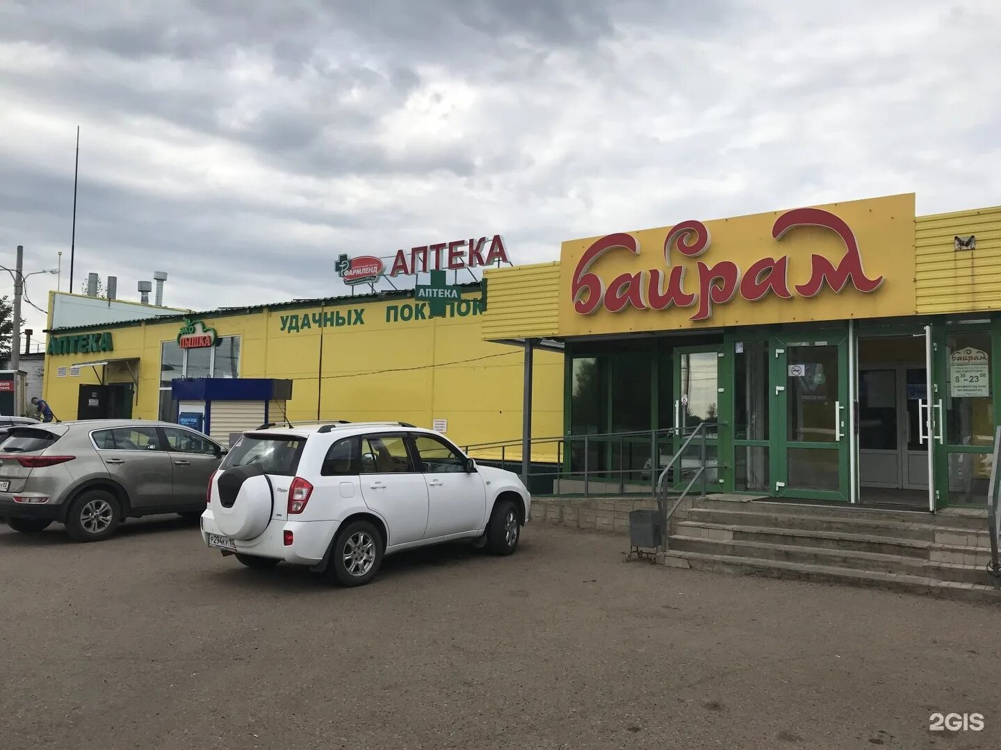 жк байрам иглино. байрам стерлитамак продуктовый магазин. магазин байрам фото. медцентр в иглино на ленина. вологодская 19 уфа байрам.