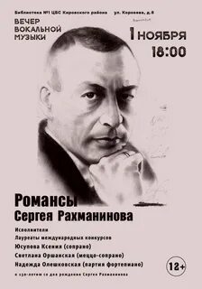 Вокальная музыка рахманинова