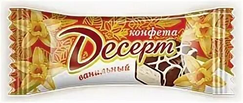 Сибирь конф. Конфеты десерт ванильный. слоеные конфеты. кондитерская фабрика сибирь.