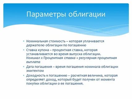 Время выпуска облигаций