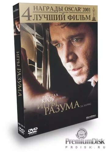Покер. Игры разума афиша. ). Игры разума (тендлер). Покер игры разума.