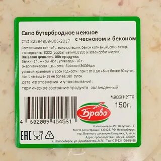 Сало с чесноком калорийность