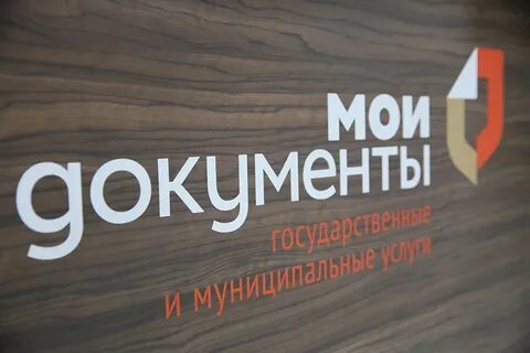 Мфц г мурманск