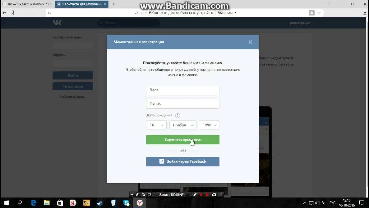 Кто зарегистрировать страница