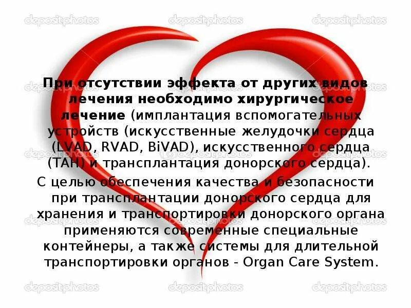 Тест нмо трансплантация сердца наличие трансплантированного сердца. Тест нмо трансплантация сердца наличие трансплантированного сердца