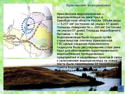 Проект оренбургская область
