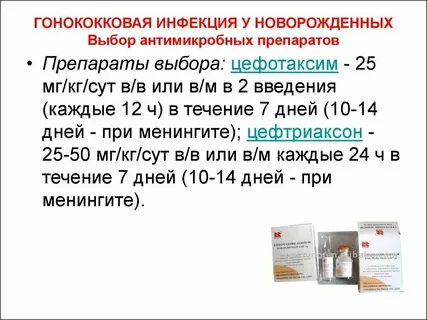 Тесты с ответами гонококковая инфекция