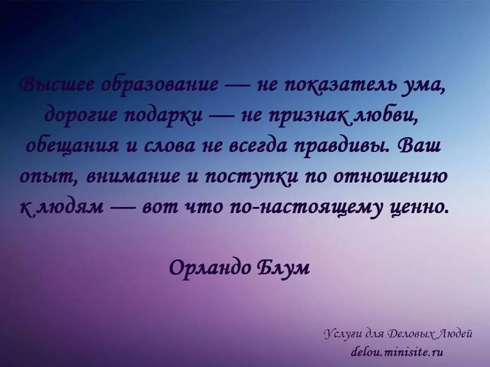 Афоризмы про ум. Слова про ум. Слова про ум. Цитата про ум человека. Цитаты про ум.