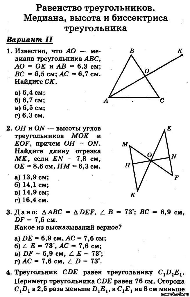 Задачи по геометрии 7 класс Медиана биссектриса. Задачи на Медианы биссектрисы и высоты треугольника 7 класс. Геометрия 7 класс Медиана биссектриса высота треугольника задачи. Задачи на тему биссектриса Медиана высота 7 класс.