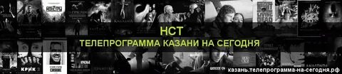 Киноужас программ на сегодня томск