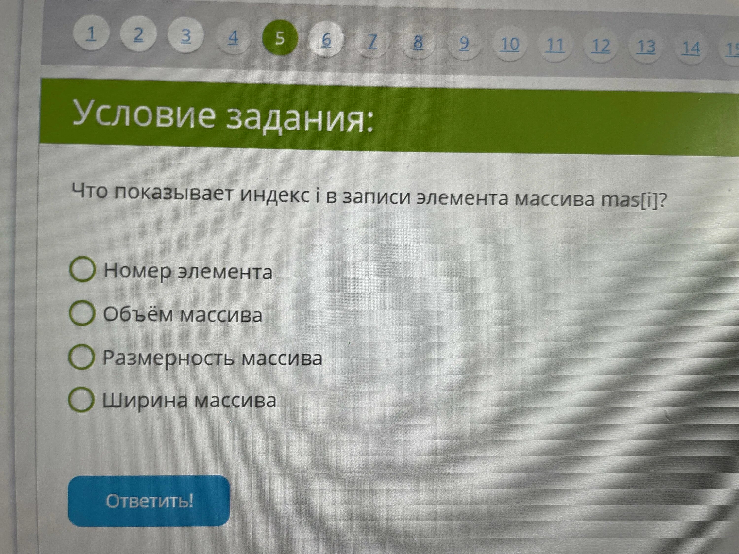 Пушкина 1 индекс. Индекс 1 записывают. Что показывает индекс i в записи элемента массива mas[i].