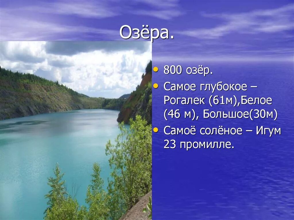 Какие водные объекты находятся в пермском крае