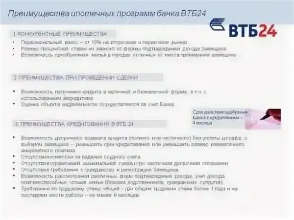 Банк пишет