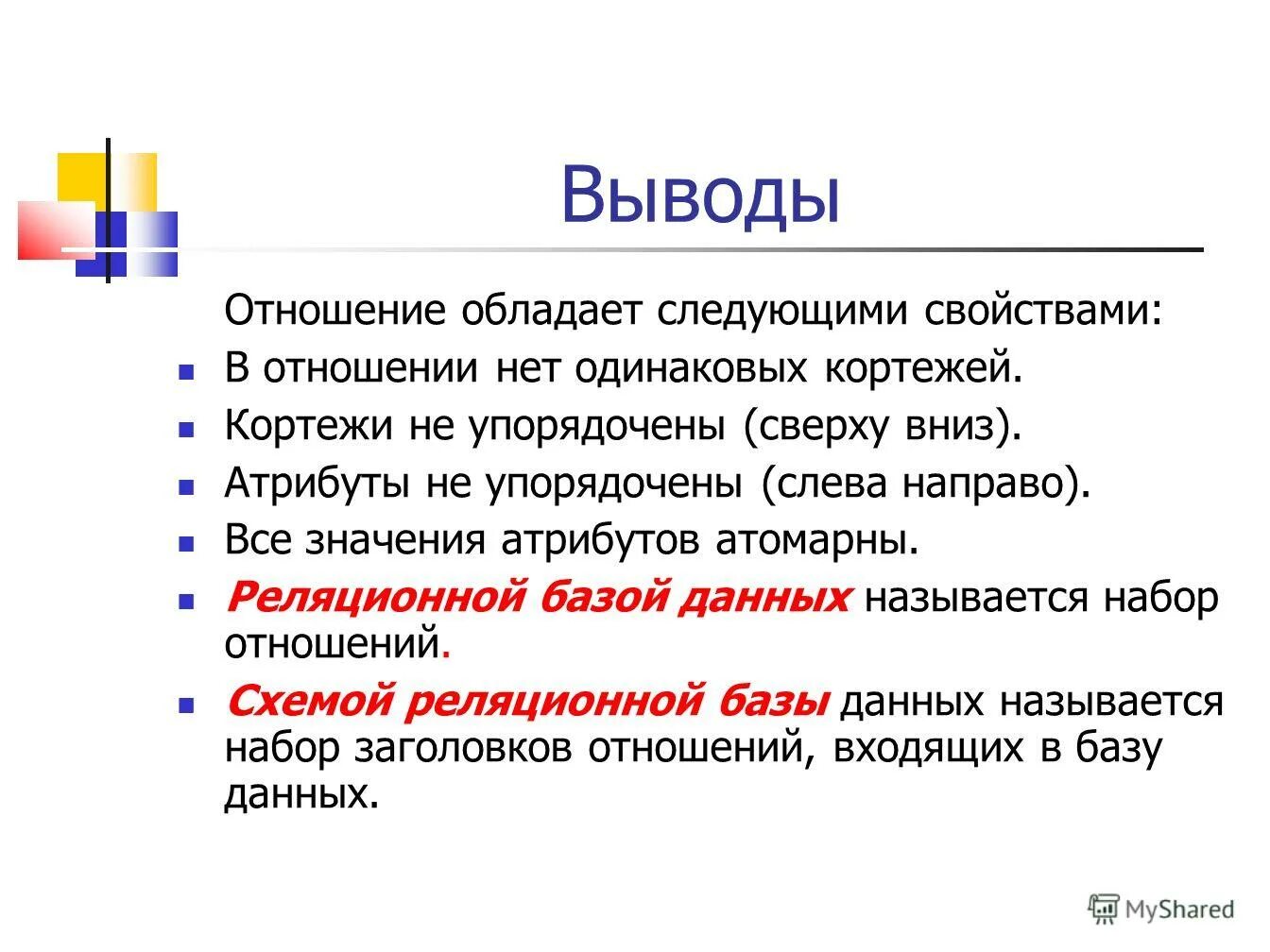 Атрибут со значением