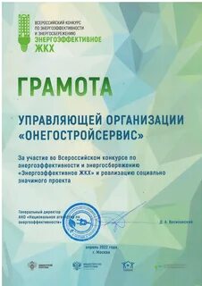 Онегостройсервис петрозаводск