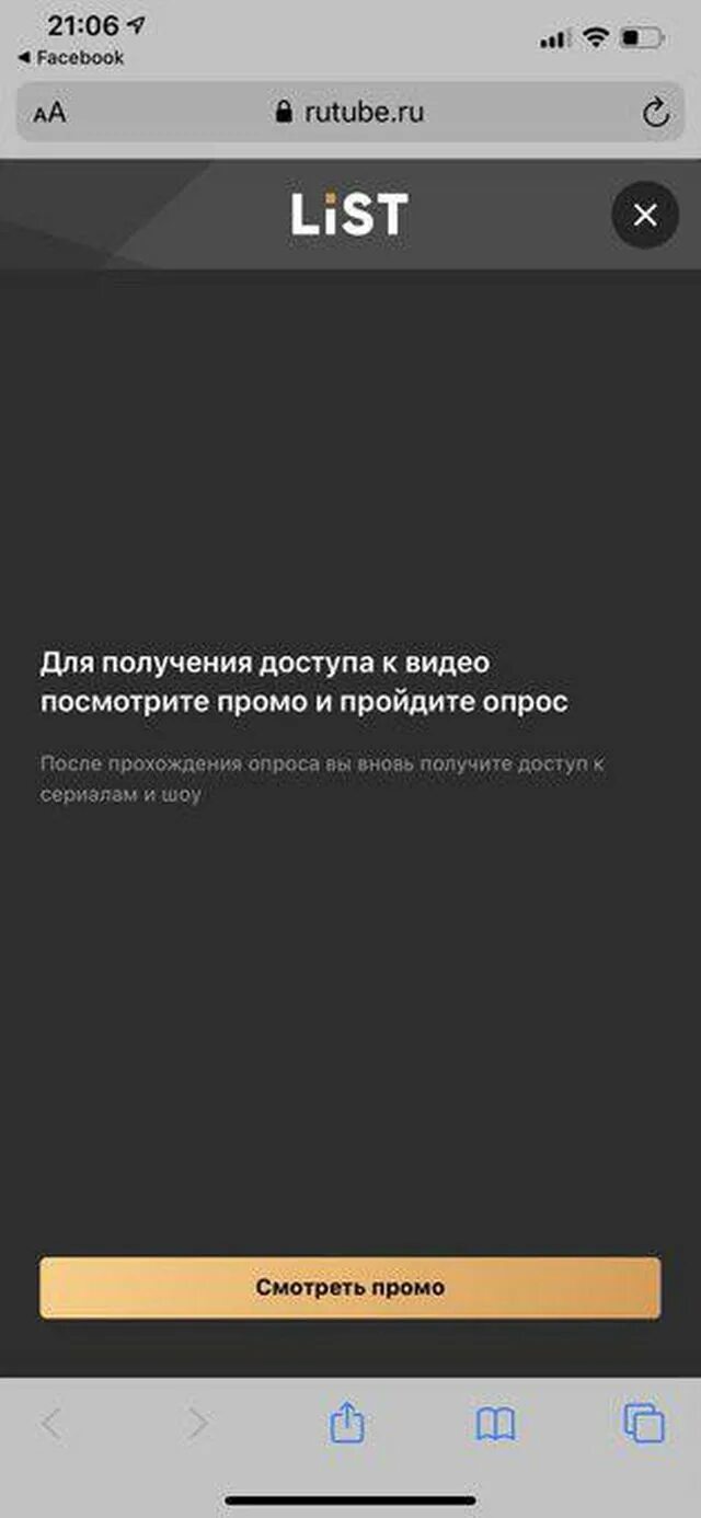 Rutube реклама. Рутуб. реклама рутуба. реклама rutube на тв.