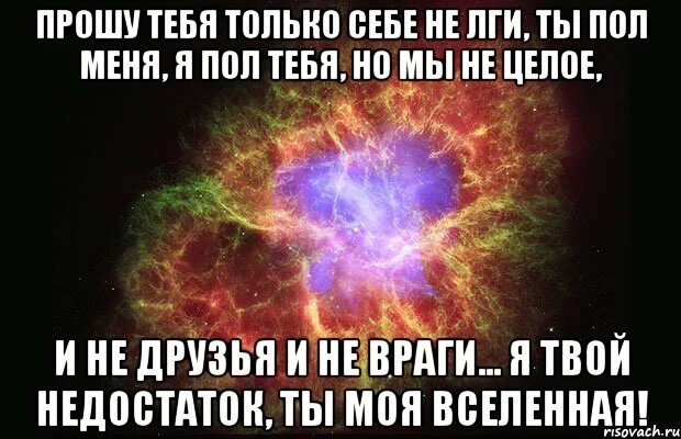 Текст какой ты пол