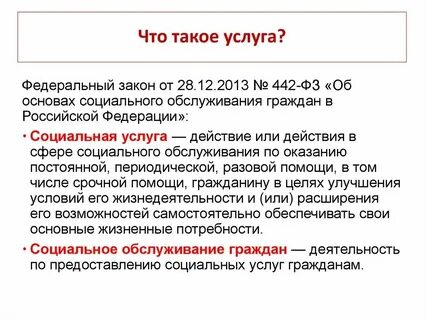 Определенных услуг лицам не