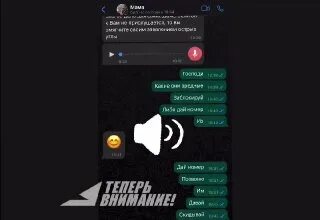 Родная телеграмм
