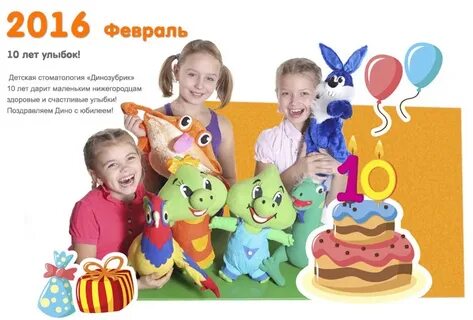 Динозубрик варварская нижний новгород