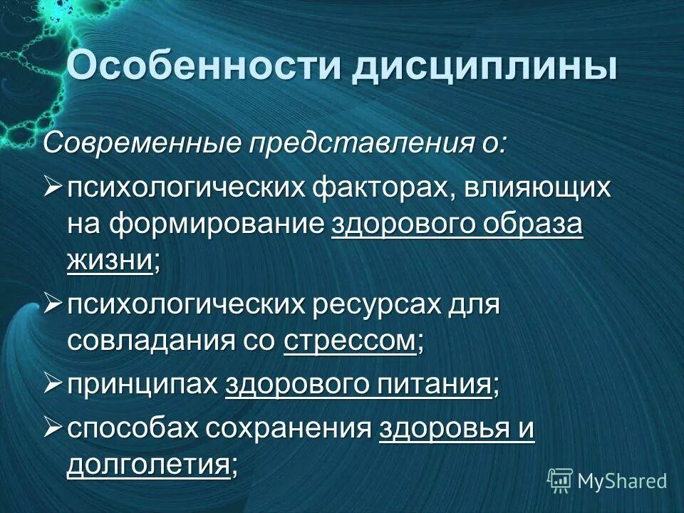 этапы развития представлений о предмете психологии как науки. панпсихизм биопсихизм. предмет изучения социальной психологии. современное представление о мозге. современное представление о человеке.