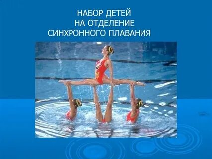 Слово синхронно