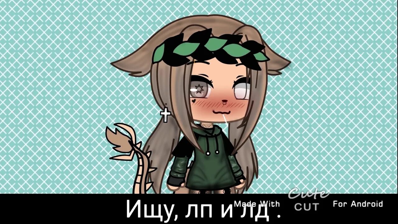 Ищу лд. Ищу лп. картинки ищу лп. ищу себе лп. ищу лд, лп и.