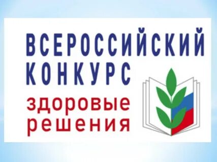 Здоровые решения