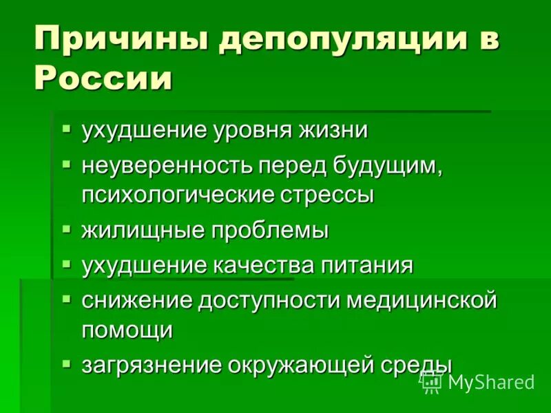 Какое значение для популяций имеет емкость среды