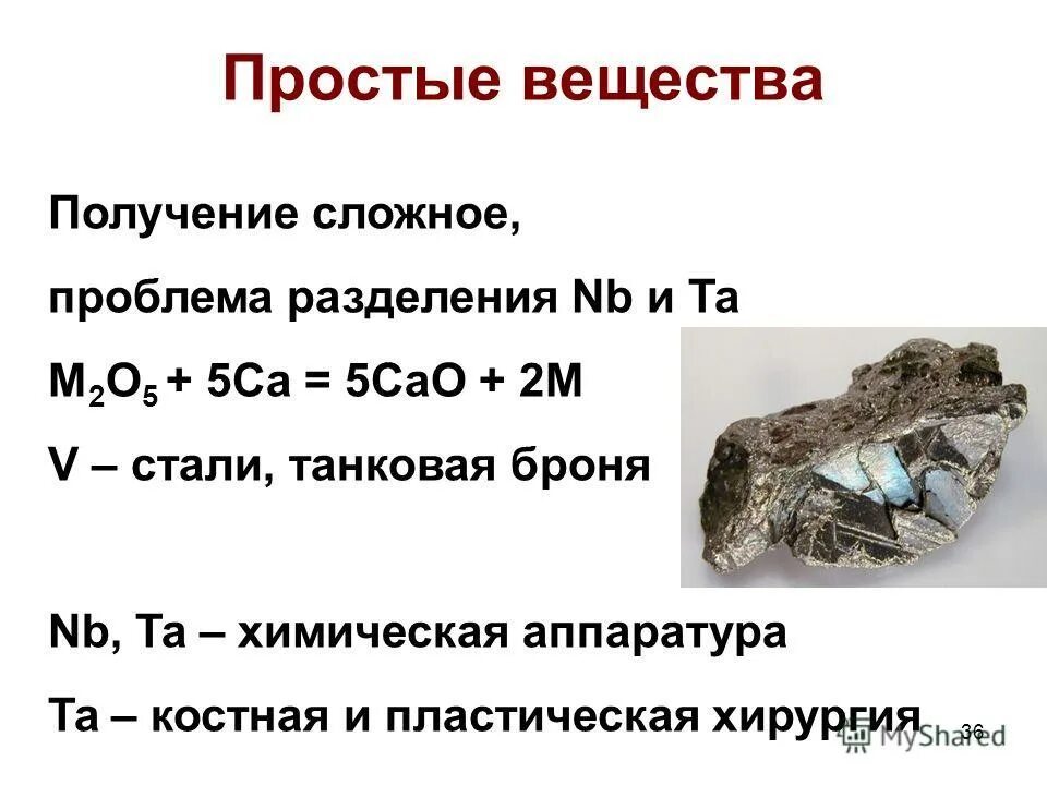 простое и химическое вещество как определить