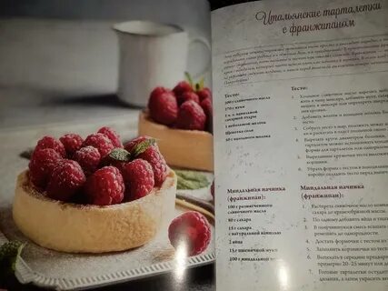 Счастье на десерт содержание чем закончится