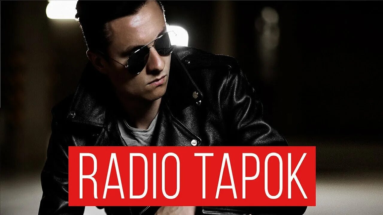 Radio Tapok – it's my Life (bon Jovi на русском). Radio Tapok bon Jovi. Radio Tapok - it s my Life (bon Jovi на русском) неизвестный исполнитель. It's my Life кавер.