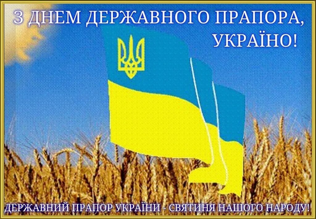 Прапор України. Реалистичный флаг Украины. Флаг древней Украины. Несуществующий флаг Украины. Україна була є і буде