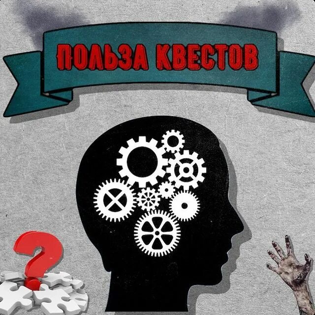 крейзи квест бийск