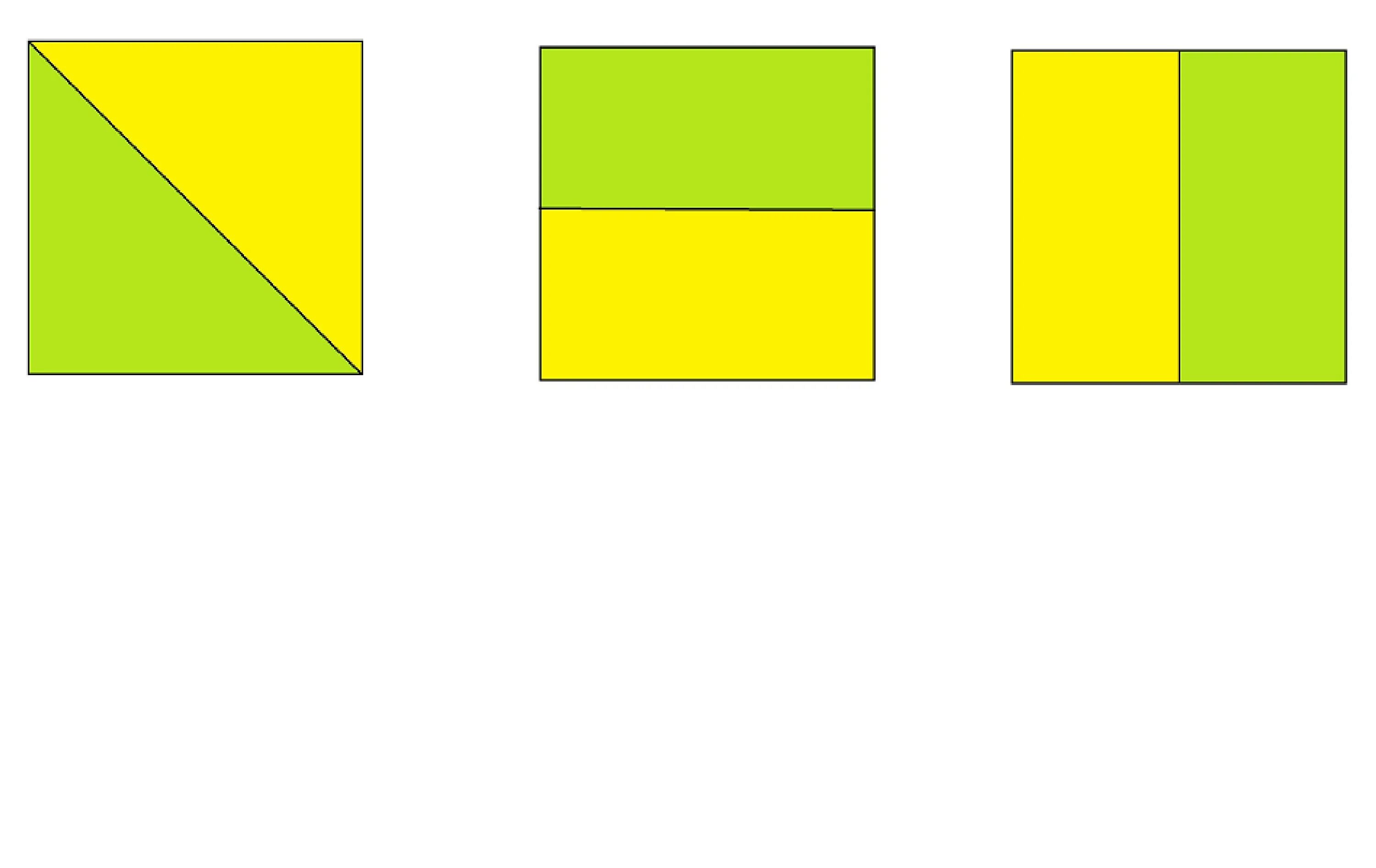 Деление квадрата на части. Деление квадрата на равные части. Деление квадрата на две равные части. Деление квадрата на 2 равные части. Какой из квадратов поделен на 2 неравные