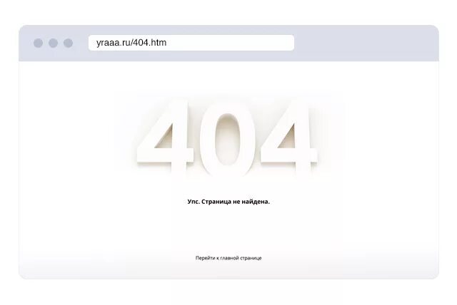 Включи page. Страница 404. Страница 404 дизайн. Страница 404 для сайта. Шаблон страницы 404.