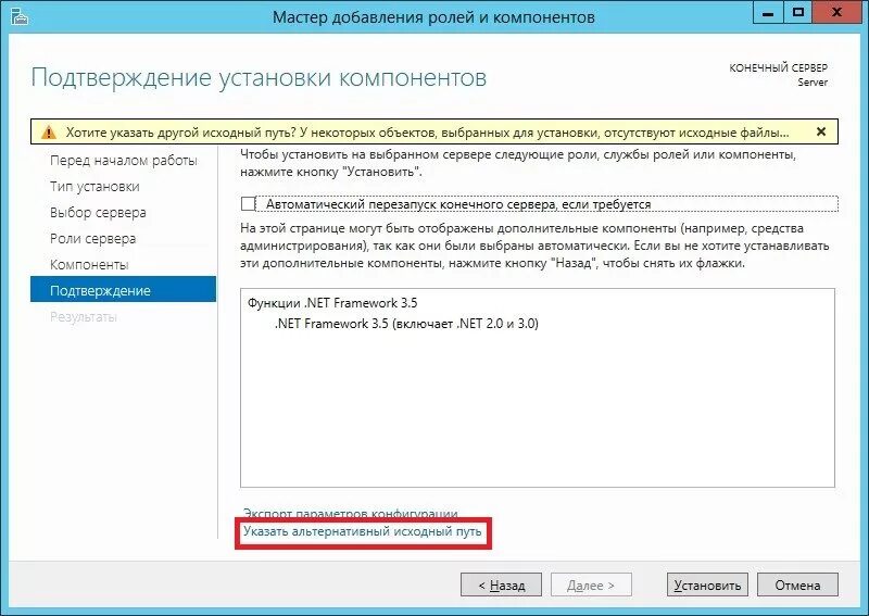 Установка framework. Как установить framework 3.5. net framework server 2012 r2. компоненты net framework 3.5. как установить .net.