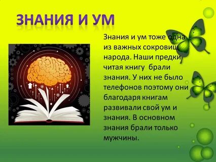 Тоже ум