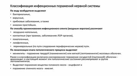 Виды нарушений цнс