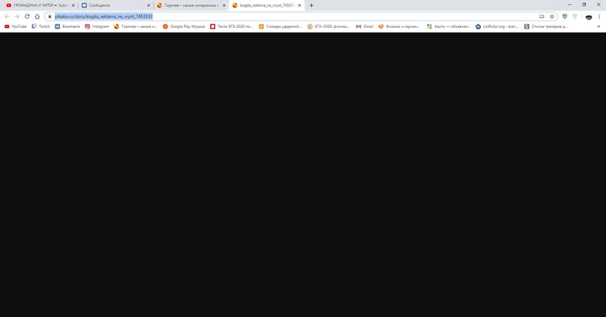 Почему экран черного цвета. Черный экран ютуб. google chrome чёрный экран. хром черный экран. гугл черный экран.