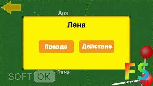 Майнкрафт но правда или действие. Действие для игры правда. Вопросы для правды. Вопросы для действия. Задания для правды или действия.