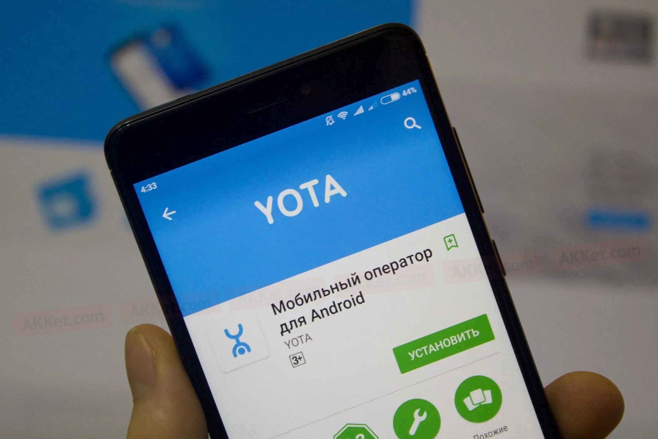 Установка приложения yota. Йота. мобильное приложение йота. йота мобильный телефон. yota интернет.