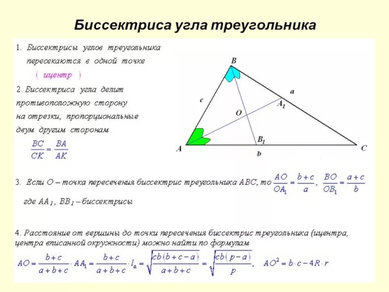 Длина высот треугольника по длинам сторон