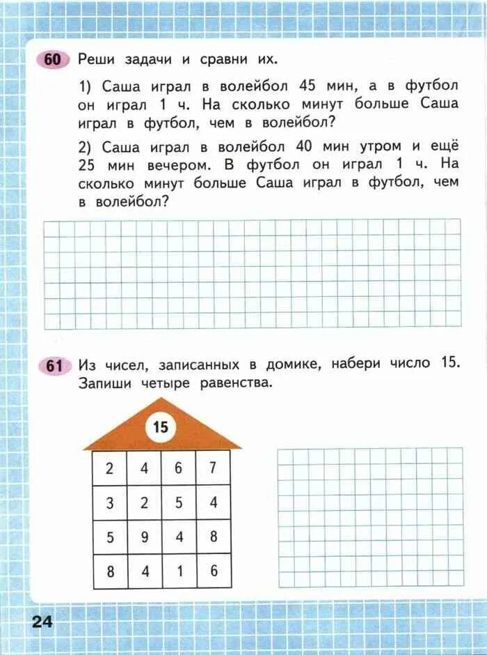 Математика 2 класс страница 66 номер 14. Математика 2 класс рабочая тетрадь 2 часть Моро стр 66. 2 Класс рабочая тетрадь Моро Волкова 2 часть. Математика рабочая тетрадь 2 класс 2 часть Моро Волкова. Математика 2 класс рабочая тетрадь 2 часть Моро Волкова стр 24.