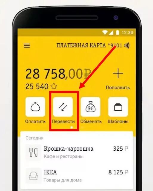 Как переводить деньги с билайна на теле2. Перевести гб с билайна на теле2. перевести гигабайты с билайна на теле2. как перекинуть гб с билайна на теле2. перевести интернет с билайна на теле2.