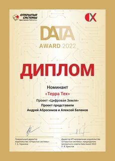 Терра тома