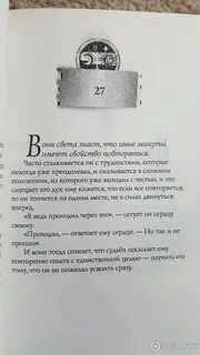 Коэльо воин света