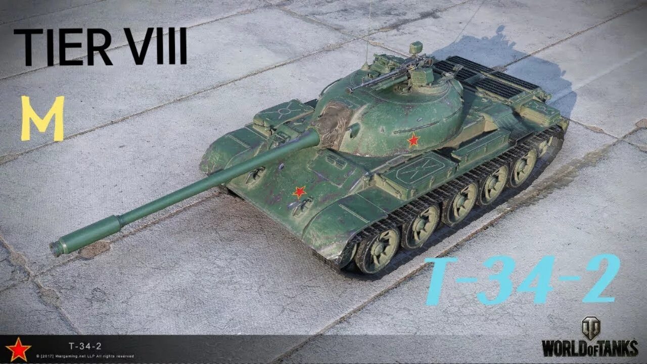 Тип 2 no 34